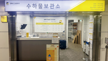 제주국제공항