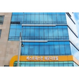 베스트웨스턴 해운대 호텔