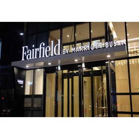 페어필드 바이 메리어트 해운대