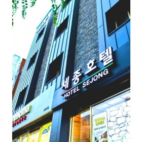 제주 세종호텔