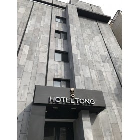 호텔 통 연동 제주