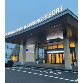 (랜딩관) 제주신화월드 호텔앤리조트