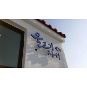 물고기자리게스트하우스