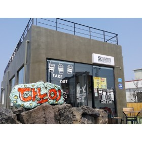 다노이게스트하우스