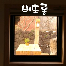 베또롱 독채펜션