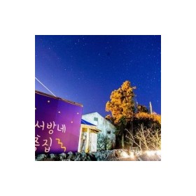 금서방네 이층집