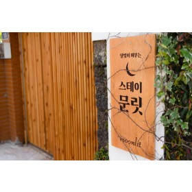 스테이문릿 풀빌라