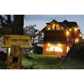 아뜨네통나무펜션