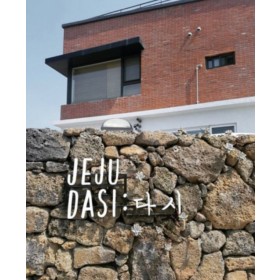 제주다시*