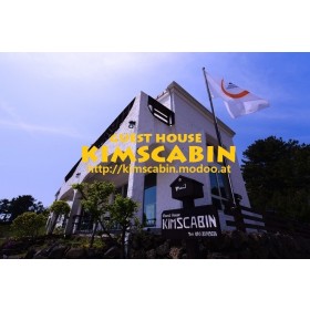 성산게스트하우스 킴스캐빈