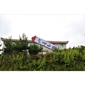 도깨비게스트하우스