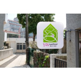 제주유게스트하우스