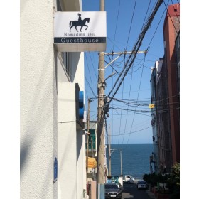 노마드인제주 게스트하우스