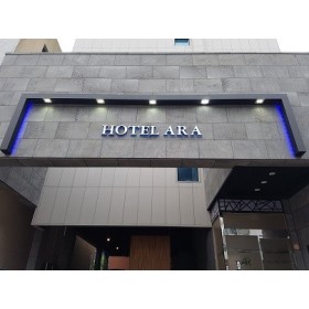 해운대 호텔아라
