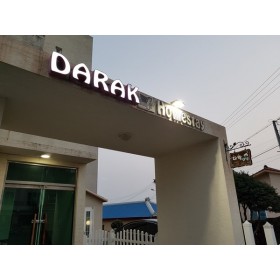 모슬포다락민박