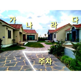 애월구엄길펜션민박