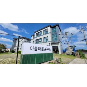 아롬타롬하우스