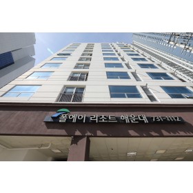 해운대 폴에이리조트