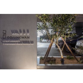 송정 고준관 호텔