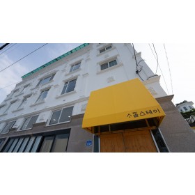 소돌스테이풀빌라