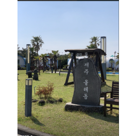 제주올레돔 펜션