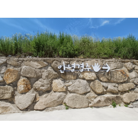 안녕경주 키즈풀빌라 펜션