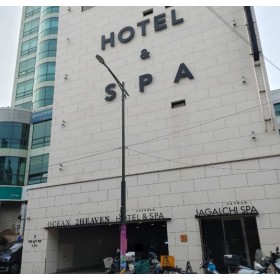 남포 오션투헤븐 호텔 스파
