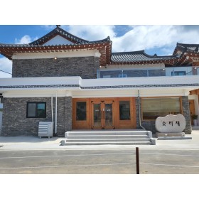 경주 솟티재 펜션