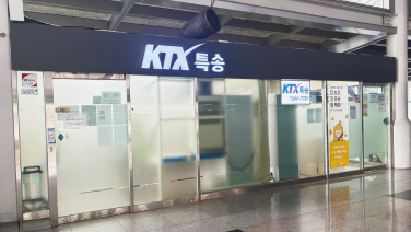 광명역