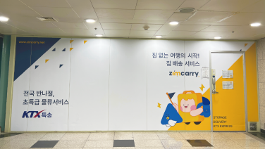 천안아산역
