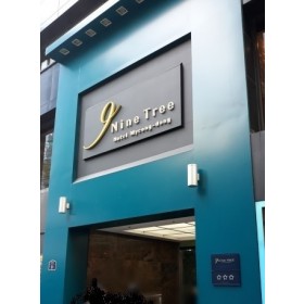 나인트리 바이 파르나스 명동1