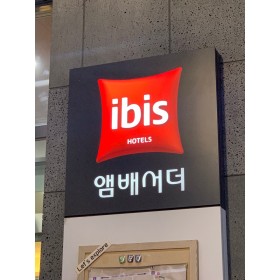 이비스 앰배서더 인사동