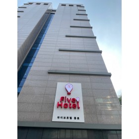 파이브 호텔 종로