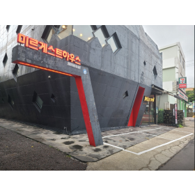 미르게스트하우스