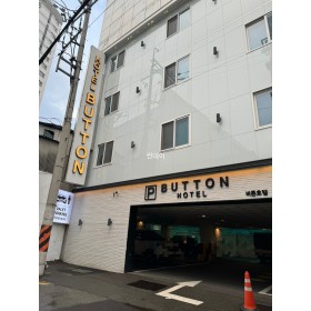 부산 남포동 Hotel 버튼