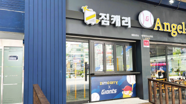 사직구장 물품보관소