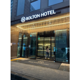 제주 볼튼호텔