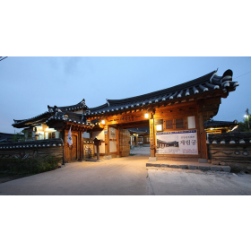 한옥펜션 계림궁