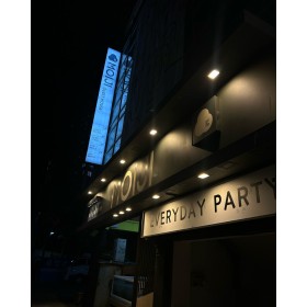 모이지 게스트하우스