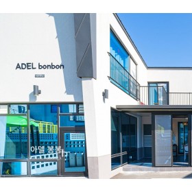 경주 아델 봉봉 풀빌라