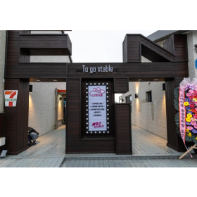 제주 스테이블 빌리지*