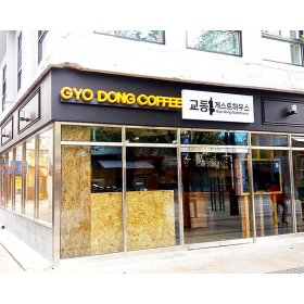 공감게스트하우스