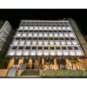 호텔 노블스테이