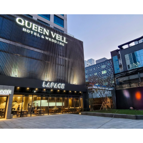 퀸벨호텔