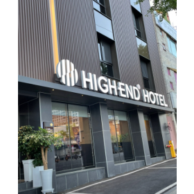 호텔하이엔드