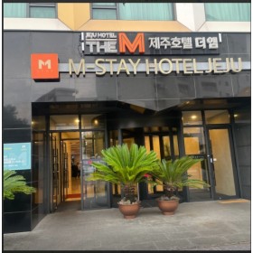 엠스테이 호텔 제주*