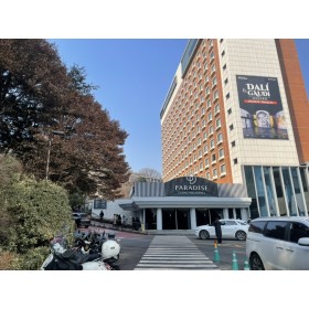 그랜드 워커힐 서울