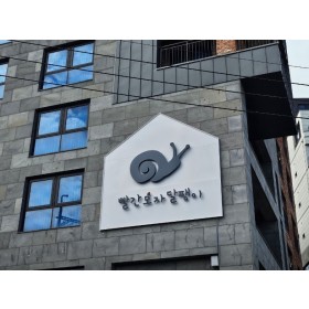 빨간모자 달팽이*