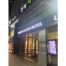 브라운스위트 신촌센트럴