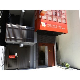 호텔 윙 인터내셔널 셀렉트 우에노·오카치마치